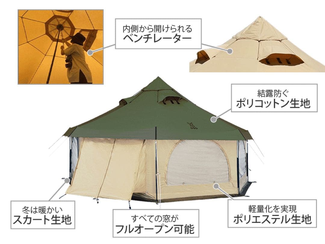 DOD Takenoko Tent 2 カーキ T8-795-KH