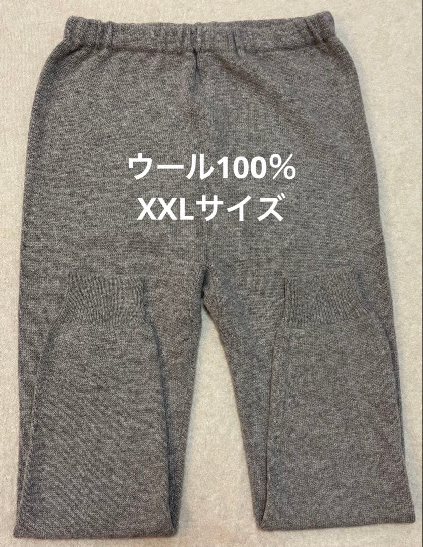 本日限定！ウールレギンス ウール100％ XXLサイズ モンゴル産 スパッツ