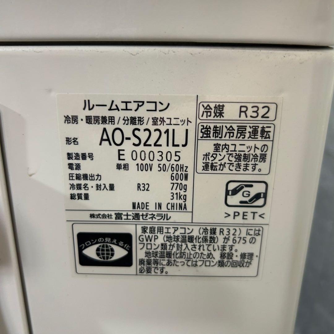 富士通 ルームエアコン 6畳 クーラー ノクリア 一人暮らし 寝室 d4303