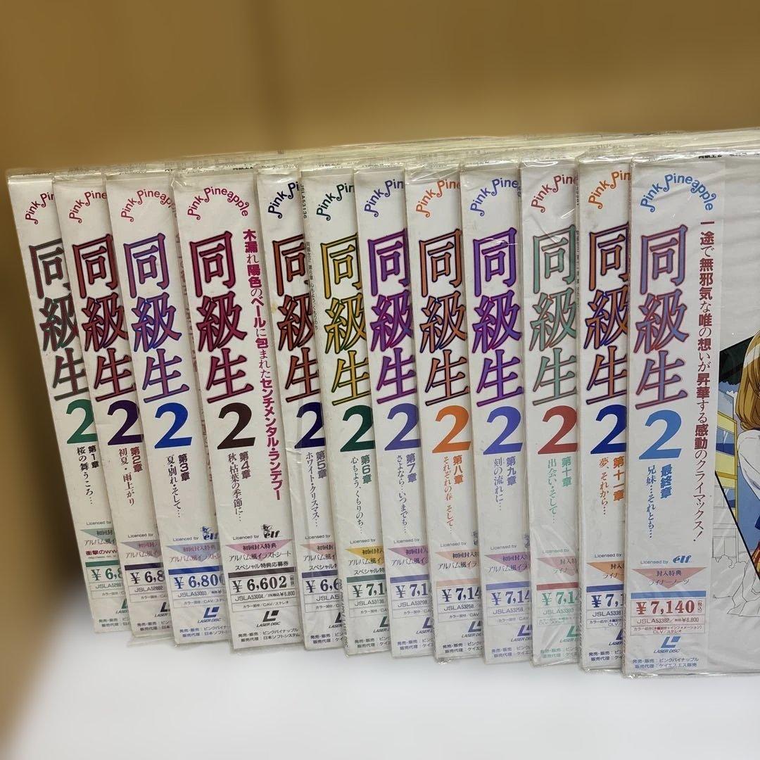 LD レーザーディスク　同級生2 ボックス付き 全13枚セット QW4607