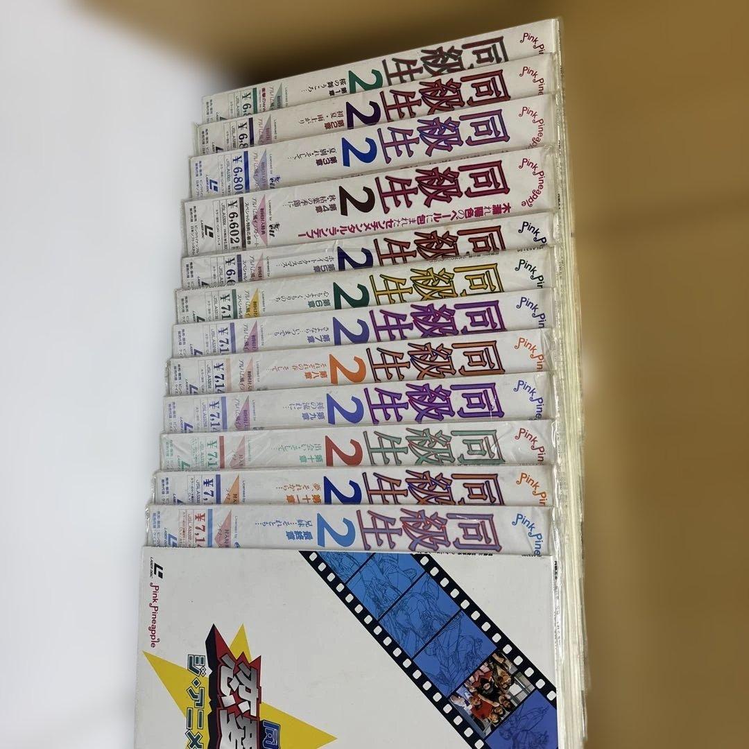 LD レーザーディスク　同級生2 ボックス付き 全13枚セット QW4607