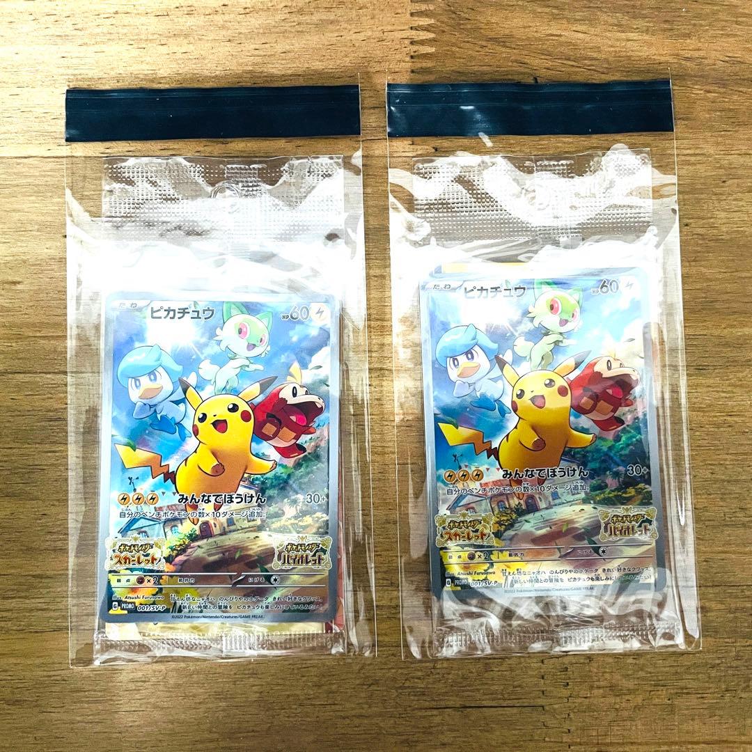 ポケセン限定　ポケットモンスター スカーレット・バイオレット　ダブルパック