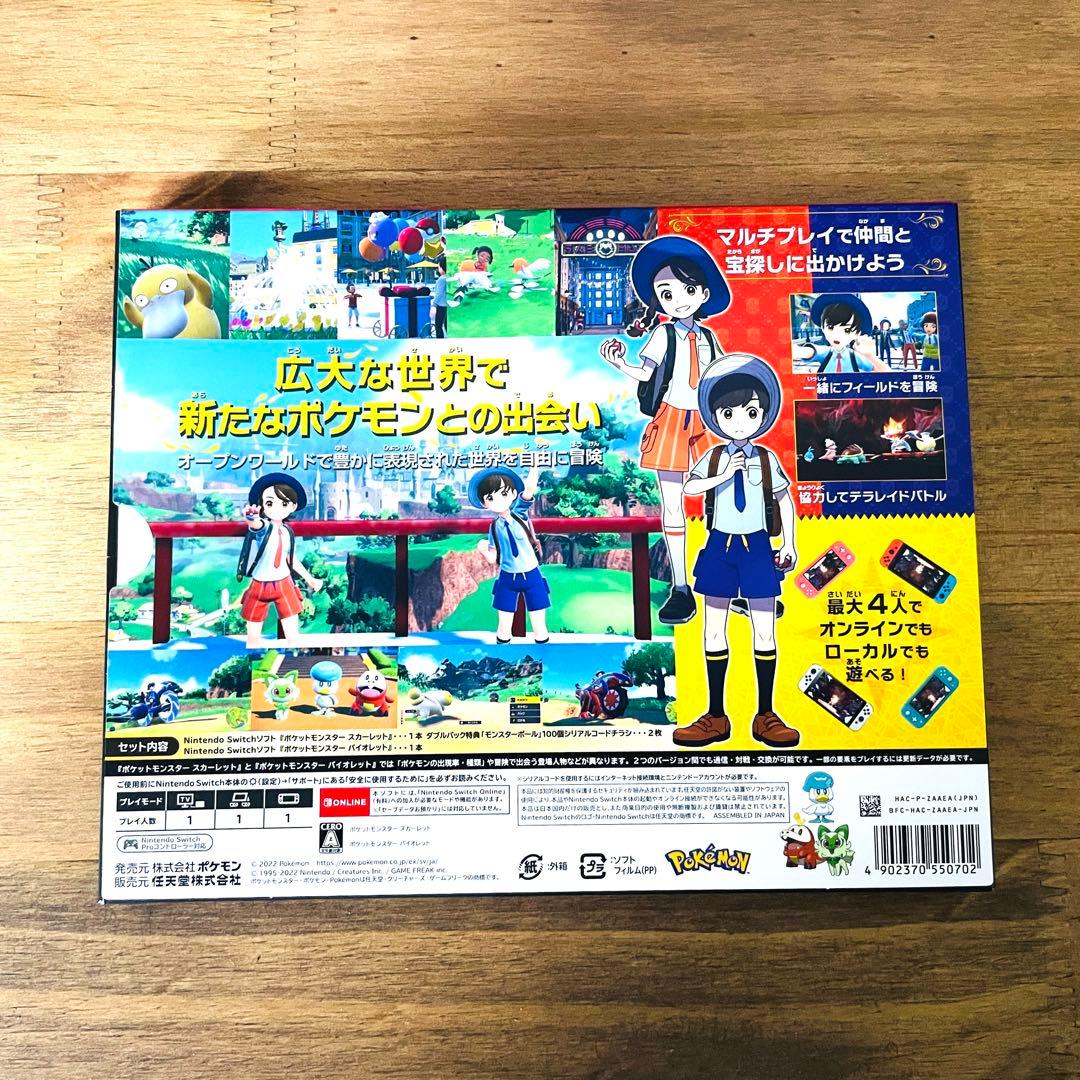 ポケセン限定　ポケットモンスター スカーレット・バイオレット　ダブルパック