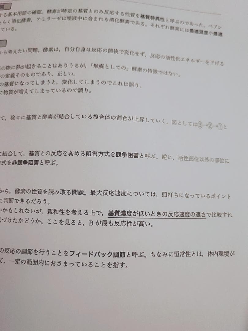 鉄緑会の最新版大阪校生物基礎講座テストセミナーフルセット　駿台　河合塾