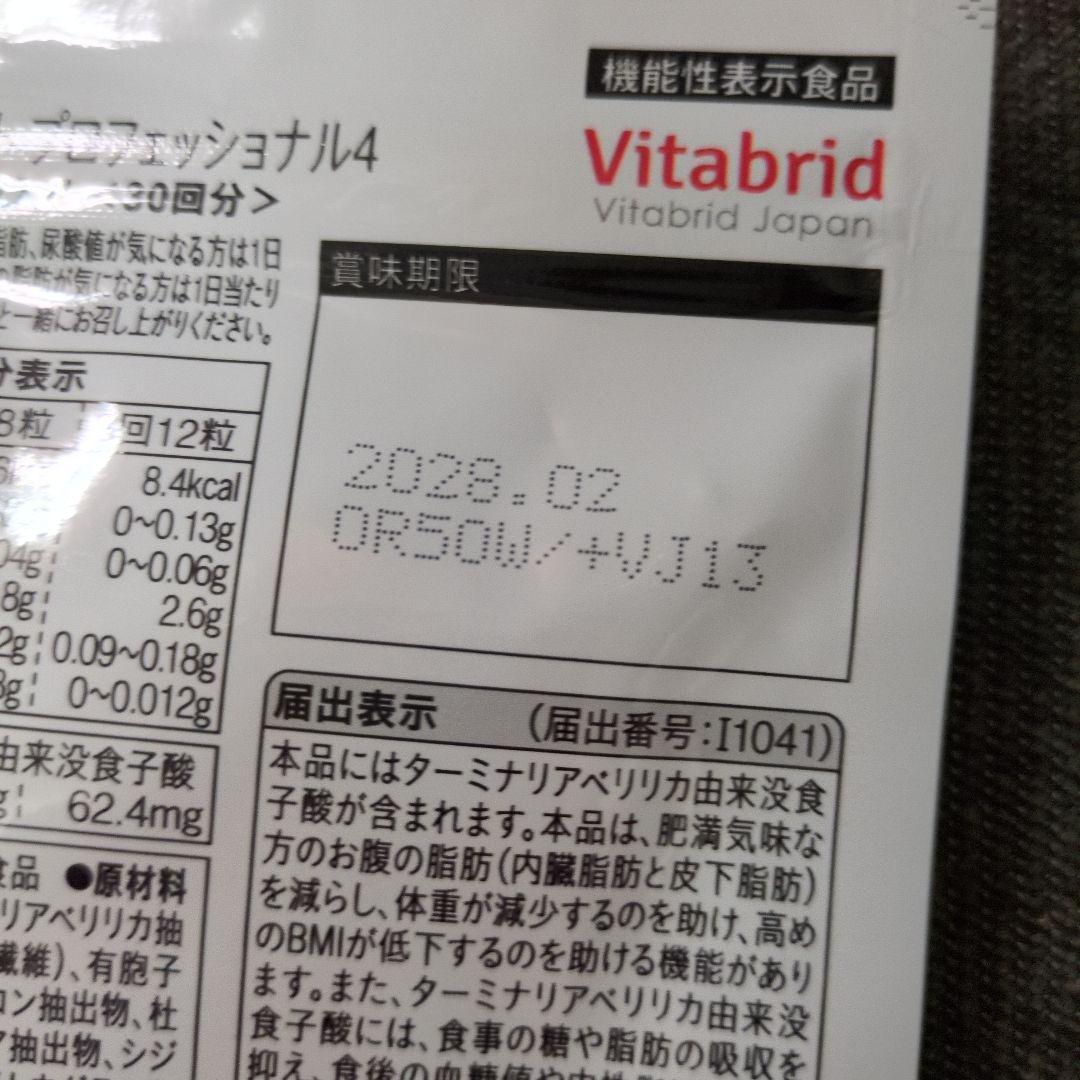 ターミナリアファー スト120粒×3