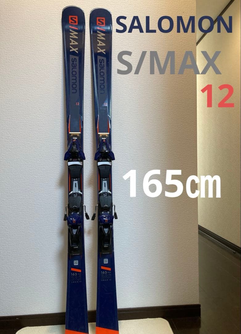 SALOMON S/MAX 12 165㎝