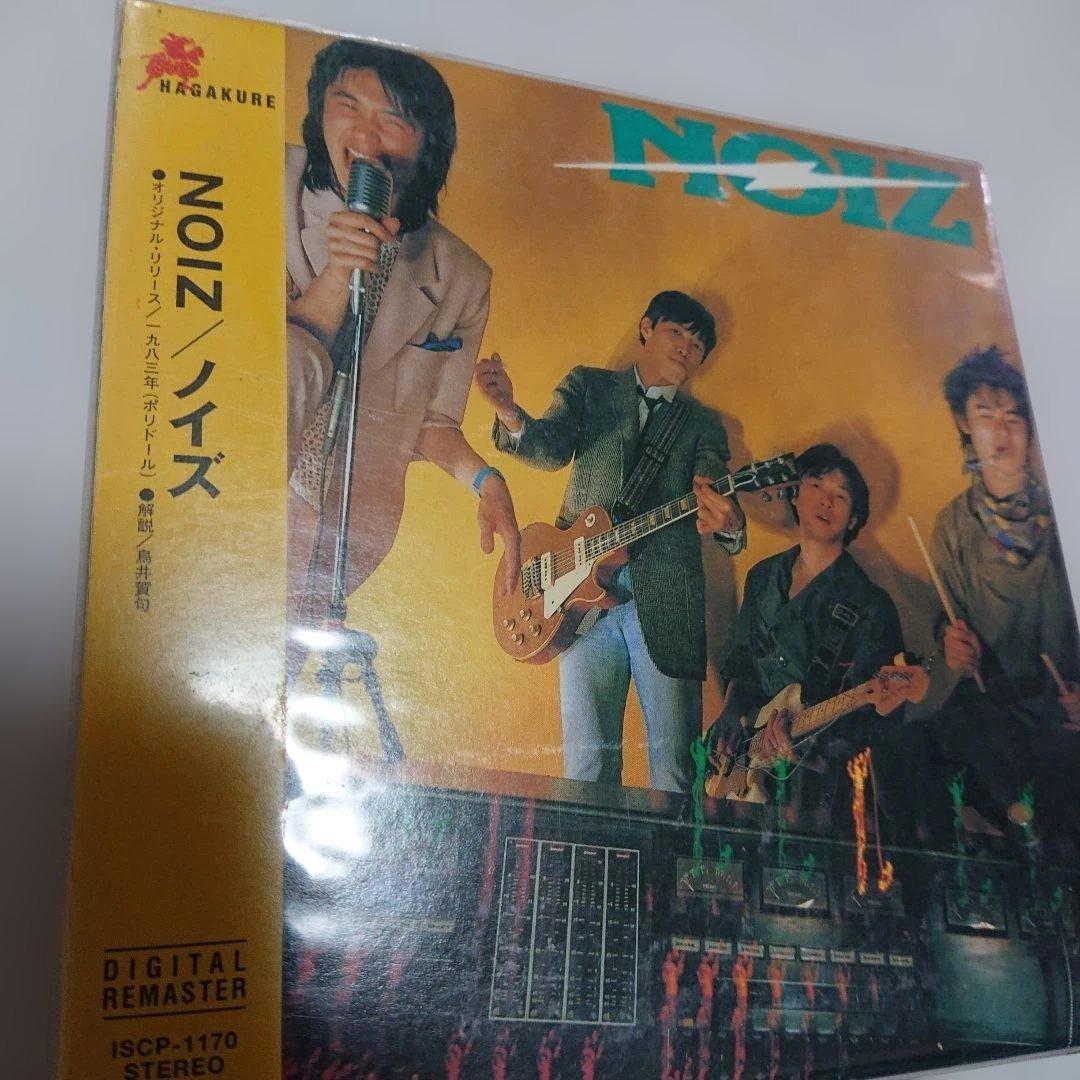 日本ロック名盤【人見元基&元OZ】NOIZ ノイズ