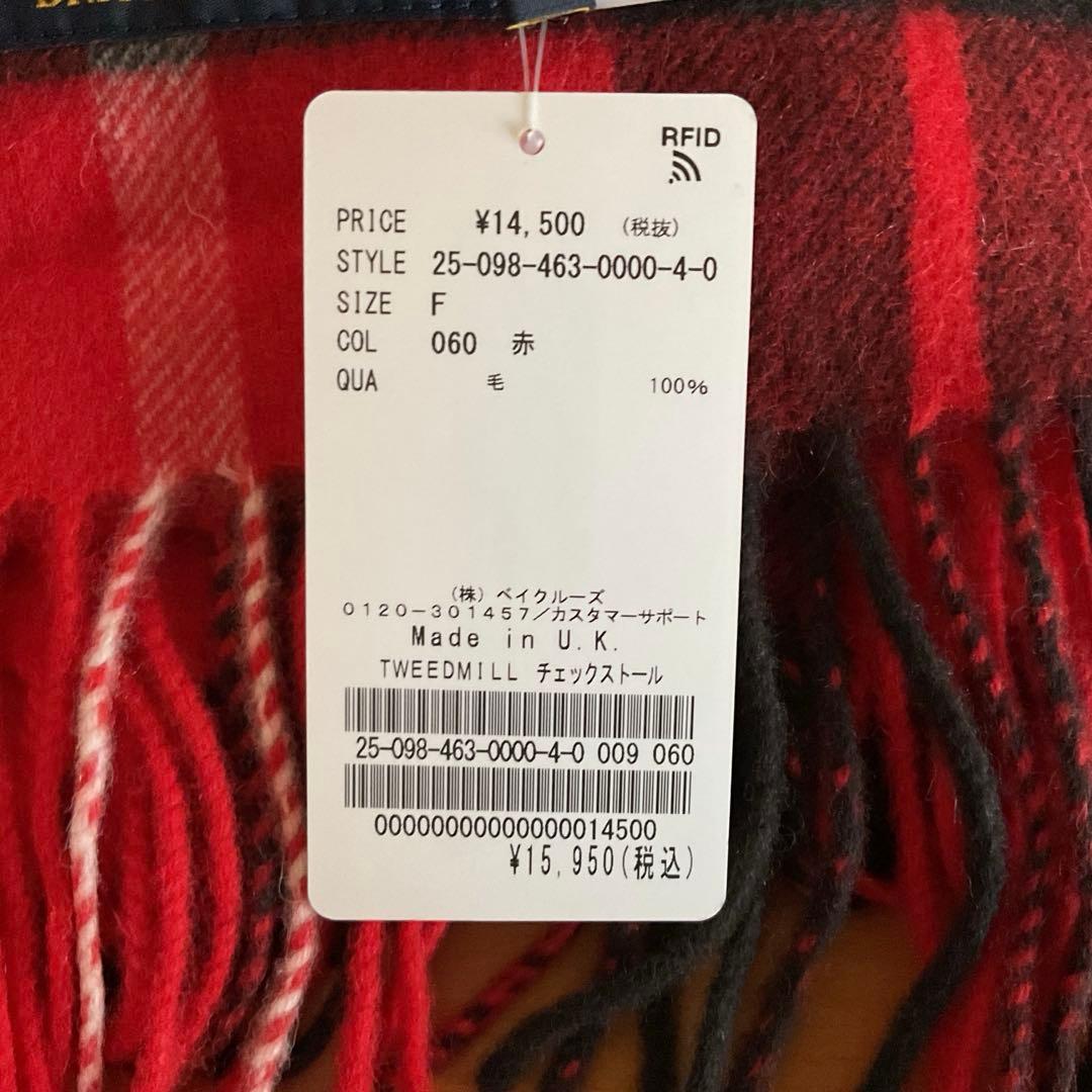 ツイードミルチェックストール　レッド　新品タグ付き