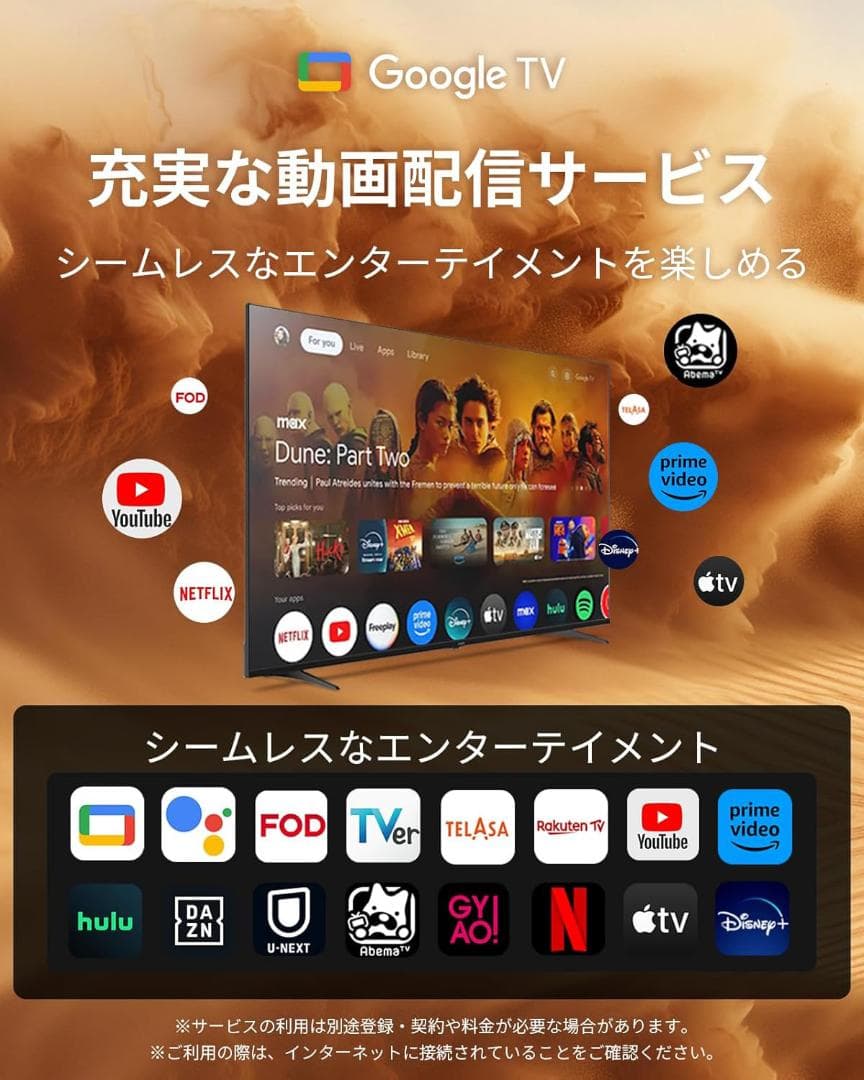 2025年★PHILIPS★2週間だけ使用★チューナーレステレビ★50V型