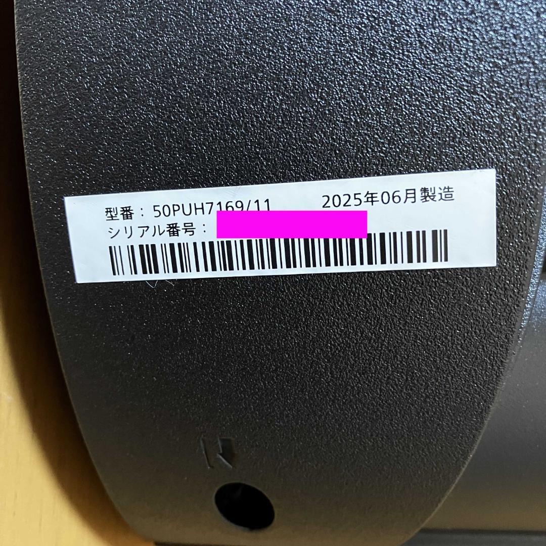 2025年★PHILIPS★2週間だけ使用★チューナーレステレビ★50V型