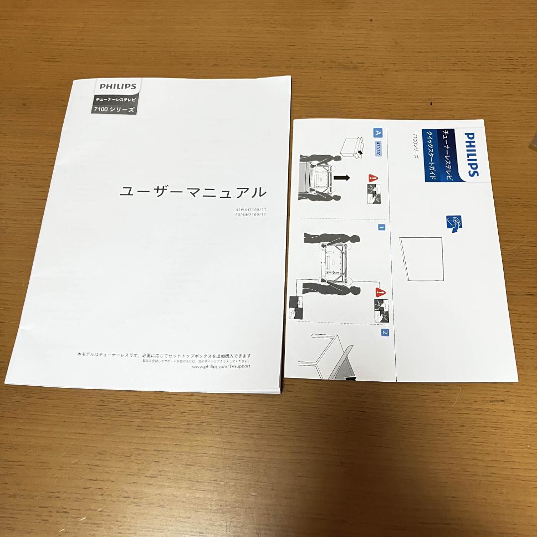 2025年★PHILIPS★2週間だけ使用★チューナーレステレビ★50V型