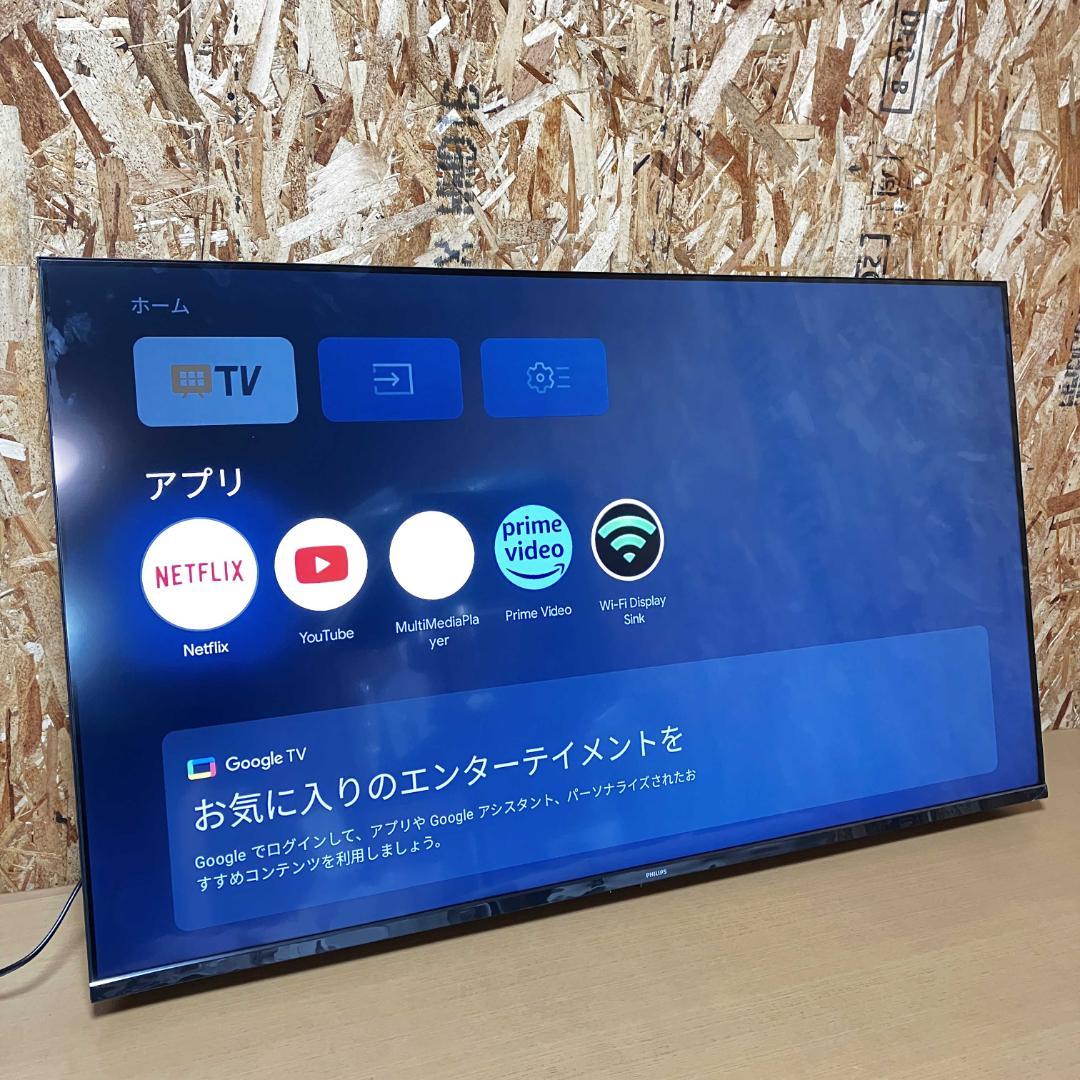 2025年★PHILIPS★2週間だけ使用★チューナーレステレビ★50V型