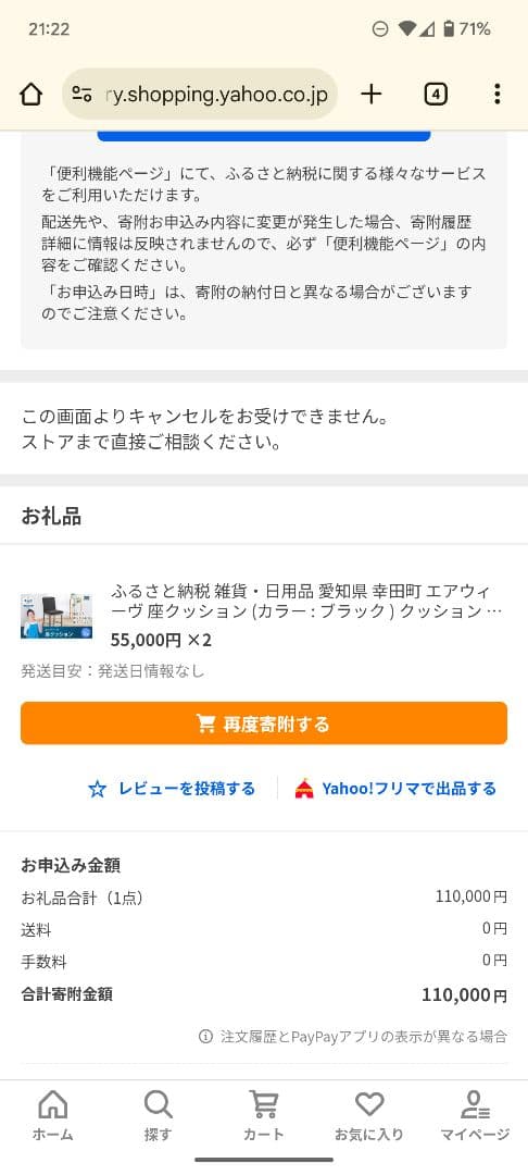 エア・ウィーブ 座クッション（背もたれ付）