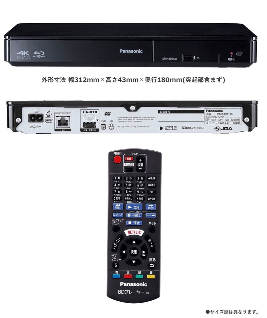 (未開封)Panasonic DMP-BDT180-K ブルーレイプレーヤー