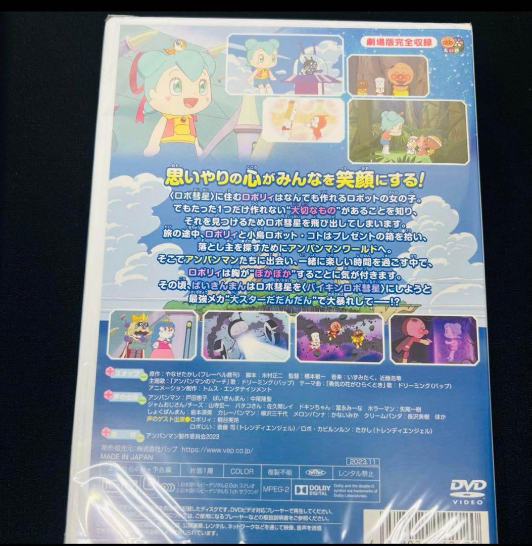 アンパンマン 劇場版　DVD 4本　新品ケース付き　フワリー　バニラ姫