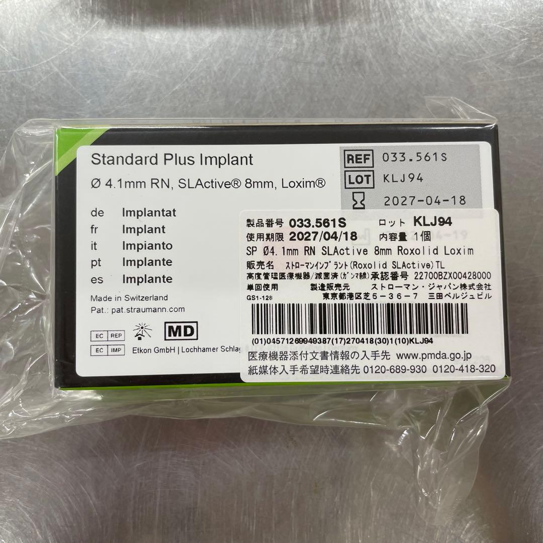 2個セット　ストローマン Straumann インプラント