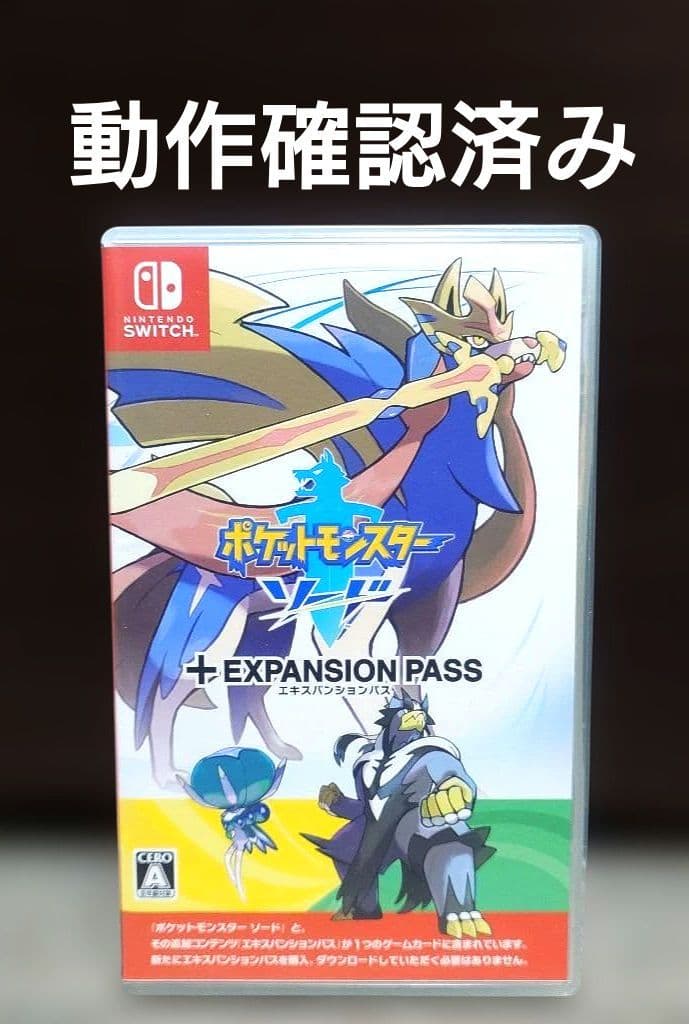 【switch】ポケットモンスター ソード + エキスパンションパス
