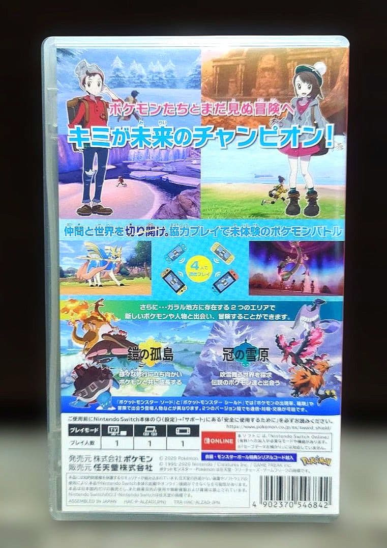 【switch】ポケットモンスター ソード + エキスパンションパス