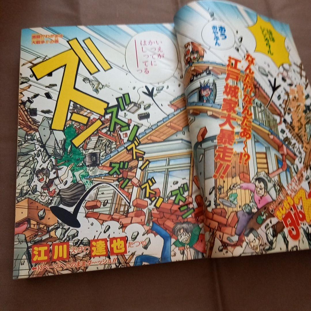 【即日対応可能】1991年 33号 週刊 少年 ジャンプ 漫画 NO.33