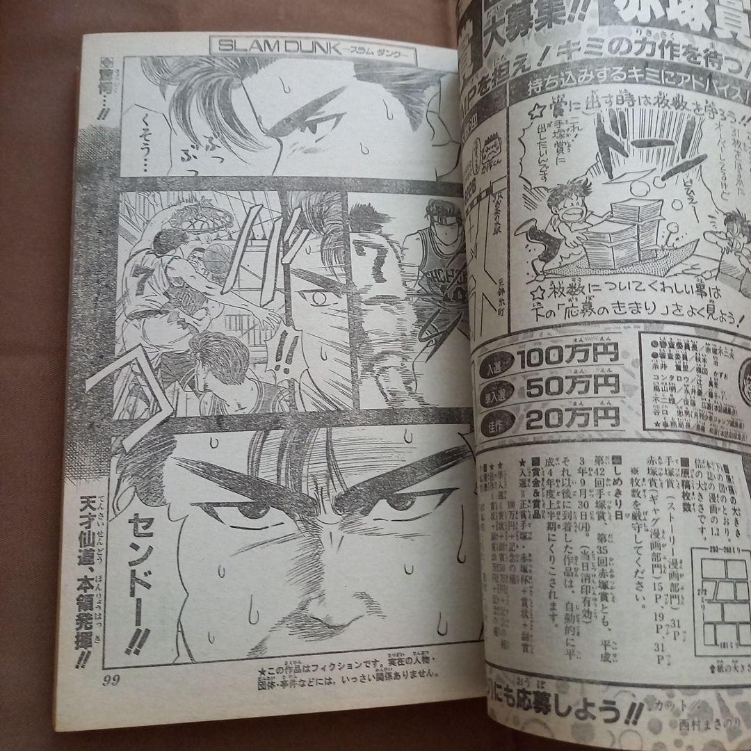 【即日対応可能】1991年 33号 週刊 少年 ジャンプ 漫画 NO.33