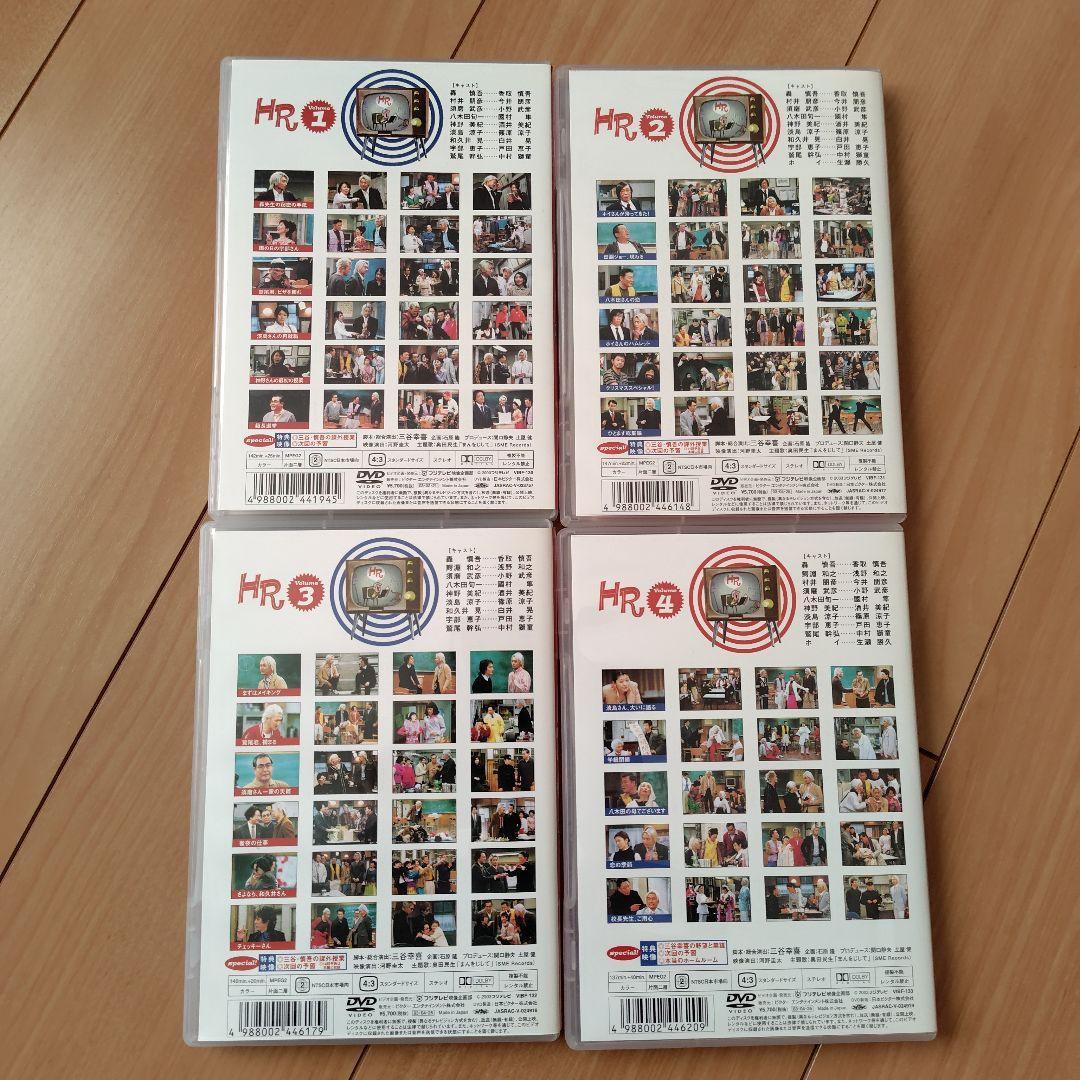 「HR」 DVD-BOX (Vol.1～4)香取慎吾 三谷幸喜