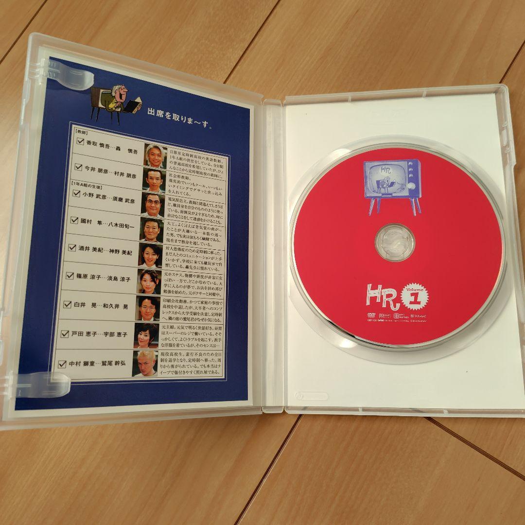 「HR」 DVD-BOX (Vol.1～4)香取慎吾 三谷幸喜