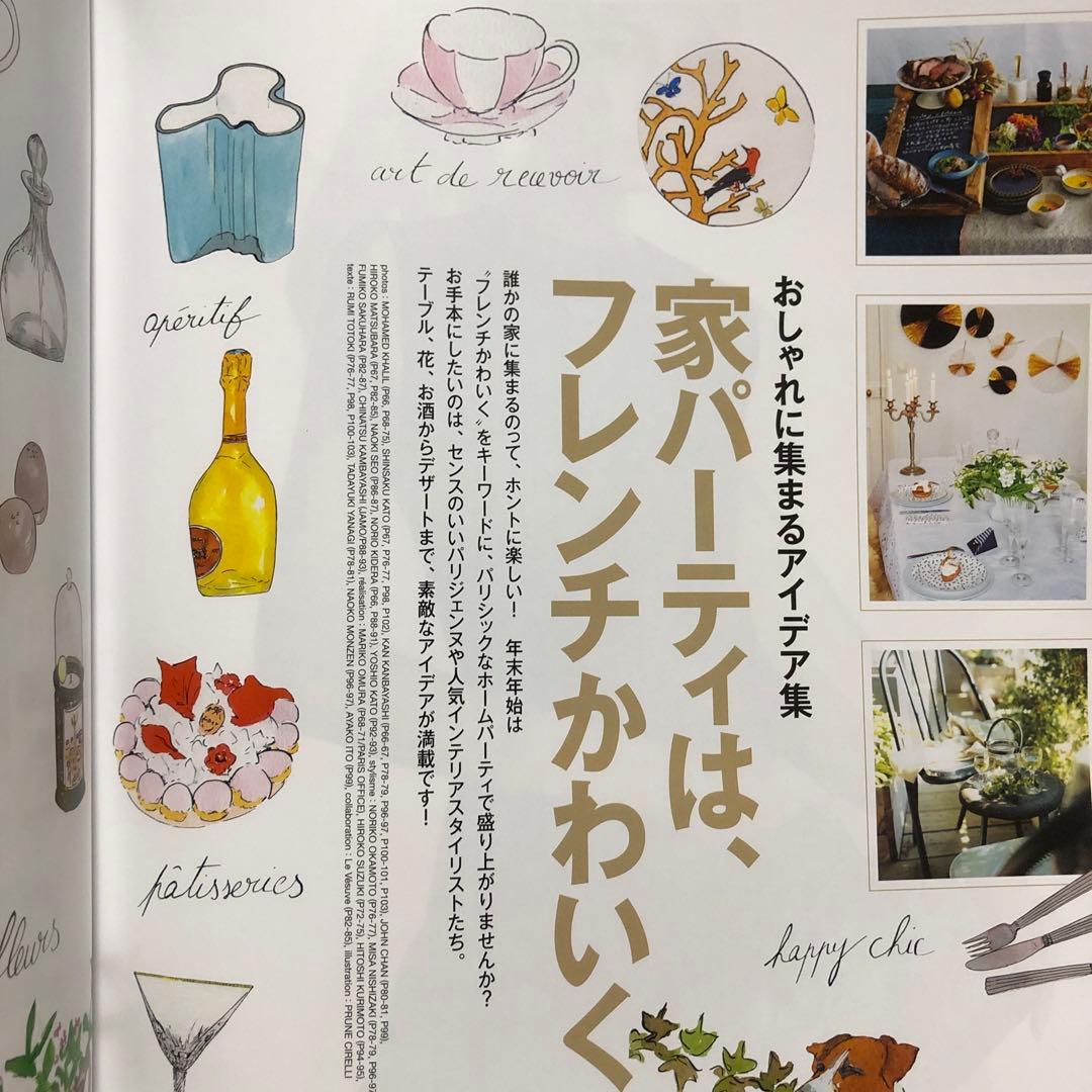 madame FIGARO japon (フィガロジャポン) 2015年01月号