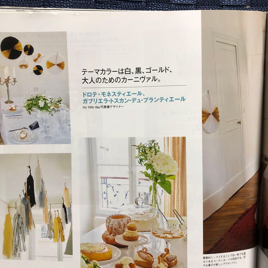 madame FIGARO japon (フィガロジャポン) 2015年01月号