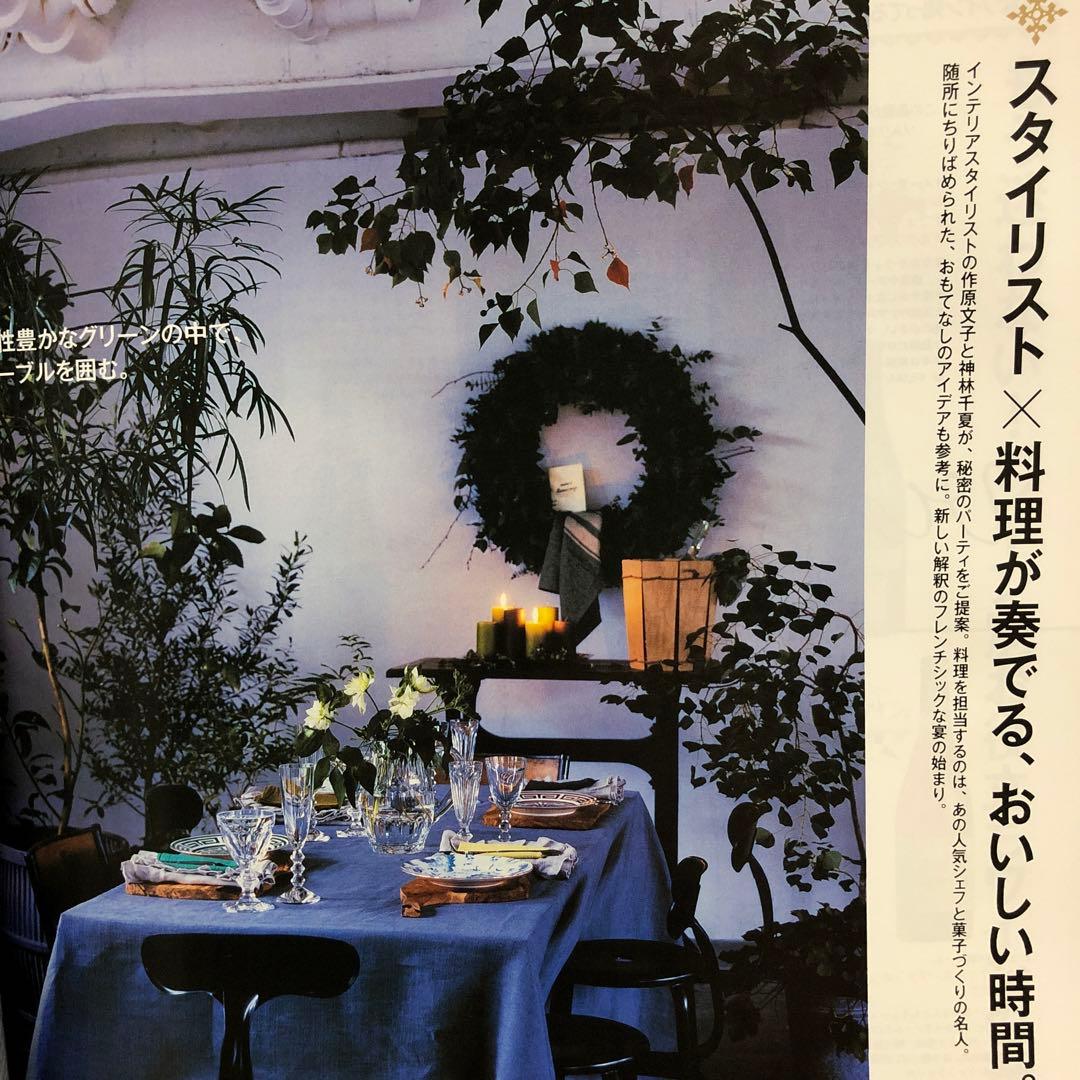 madame FIGARO japon (フィガロジャポン) 2015年01月号