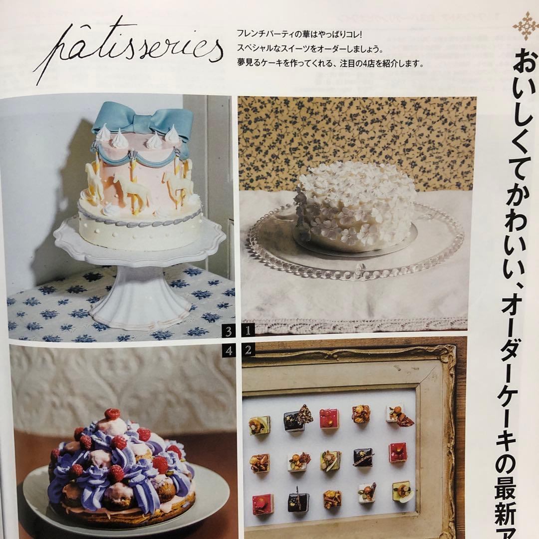 madame FIGARO japon (フィガロジャポン) 2015年01月号