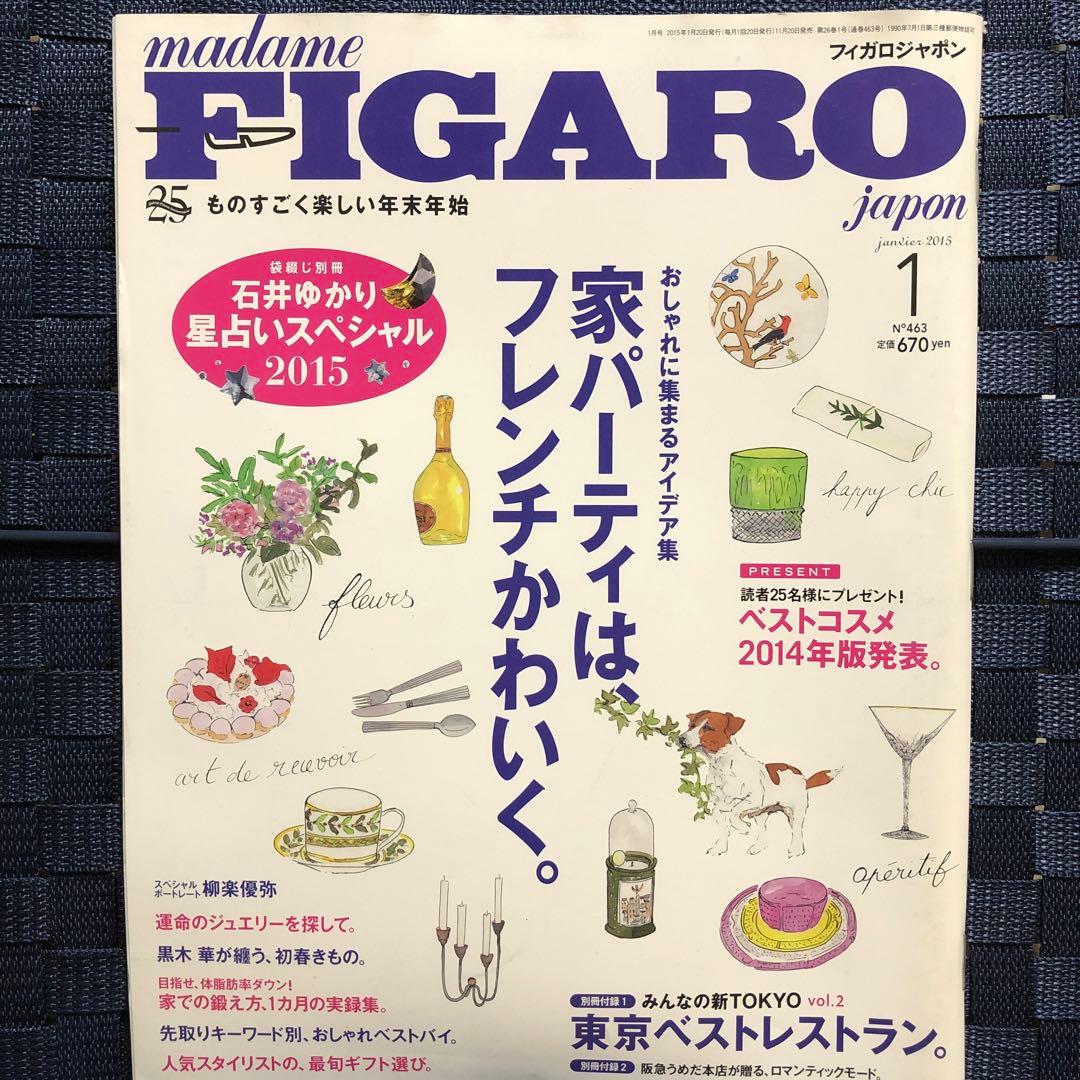 madame FIGARO japon (フィガロジャポン) 2015年01月号