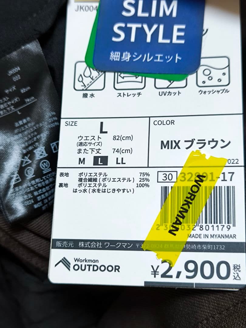 ワークマン セットアップ Lサイズ ソロテックス使用プレミアムスーツ ジャケット