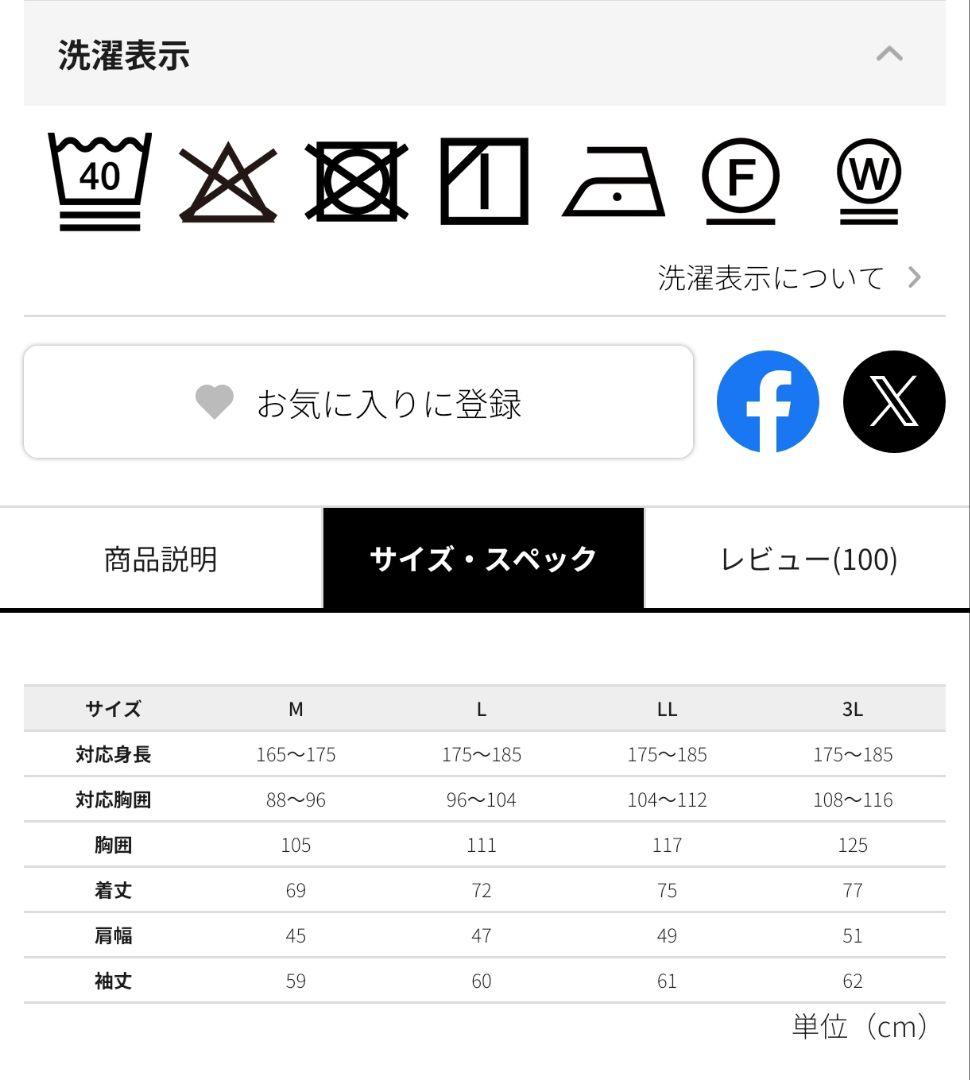 ワークマン セットアップ Lサイズ ソロテックス使用プレミアムスーツ ジャケット