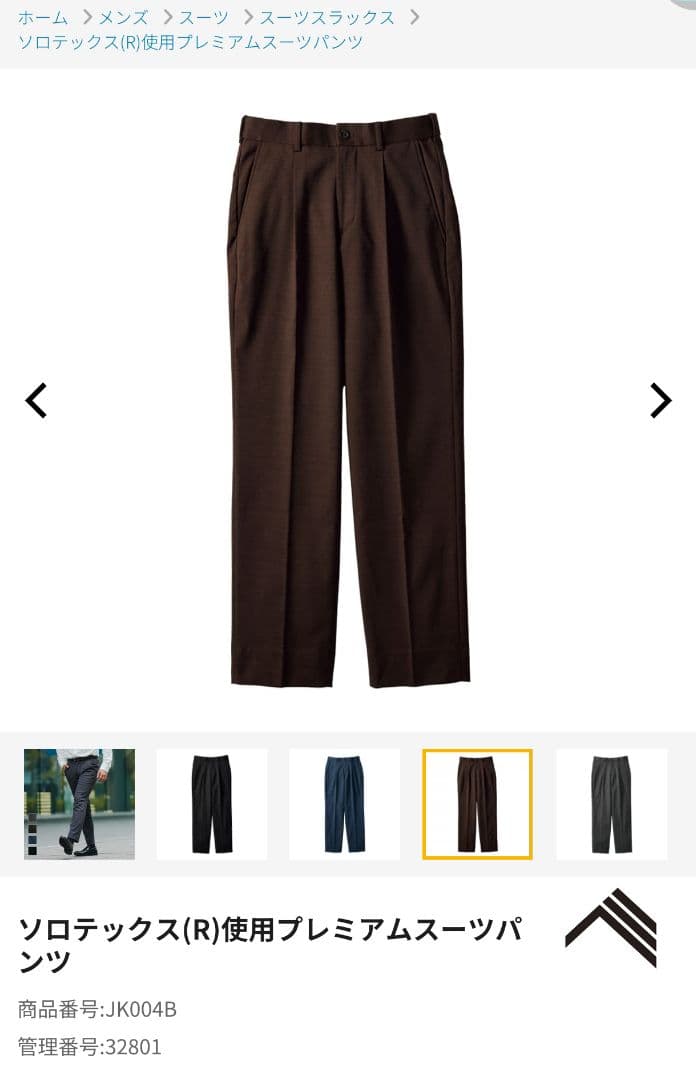 ワークマン セットアップ Lサイズ ソロテックス使用プレミアムスーツ ジャケット