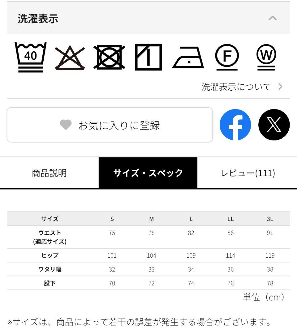 ワークマン セットアップ Lサイズ ソロテックス使用プレミアムスーツ ジャケット