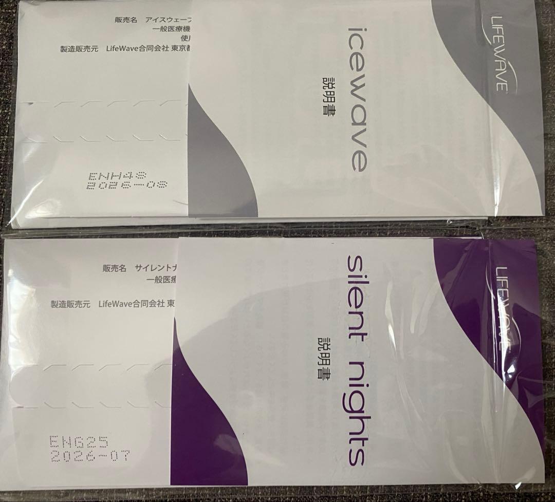 LIFE WAVE ライフウェーブ ice waveとsilent nights