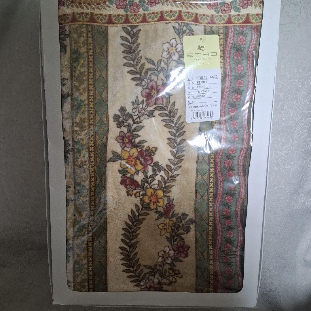 西川　エトロ　タオルケット　シングル