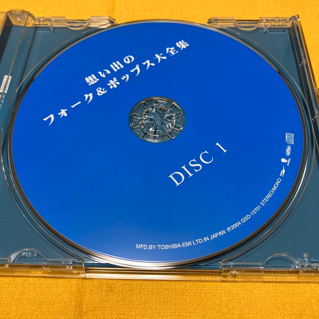 想い出のフォーク＆ポップス大集合 CD12枚
