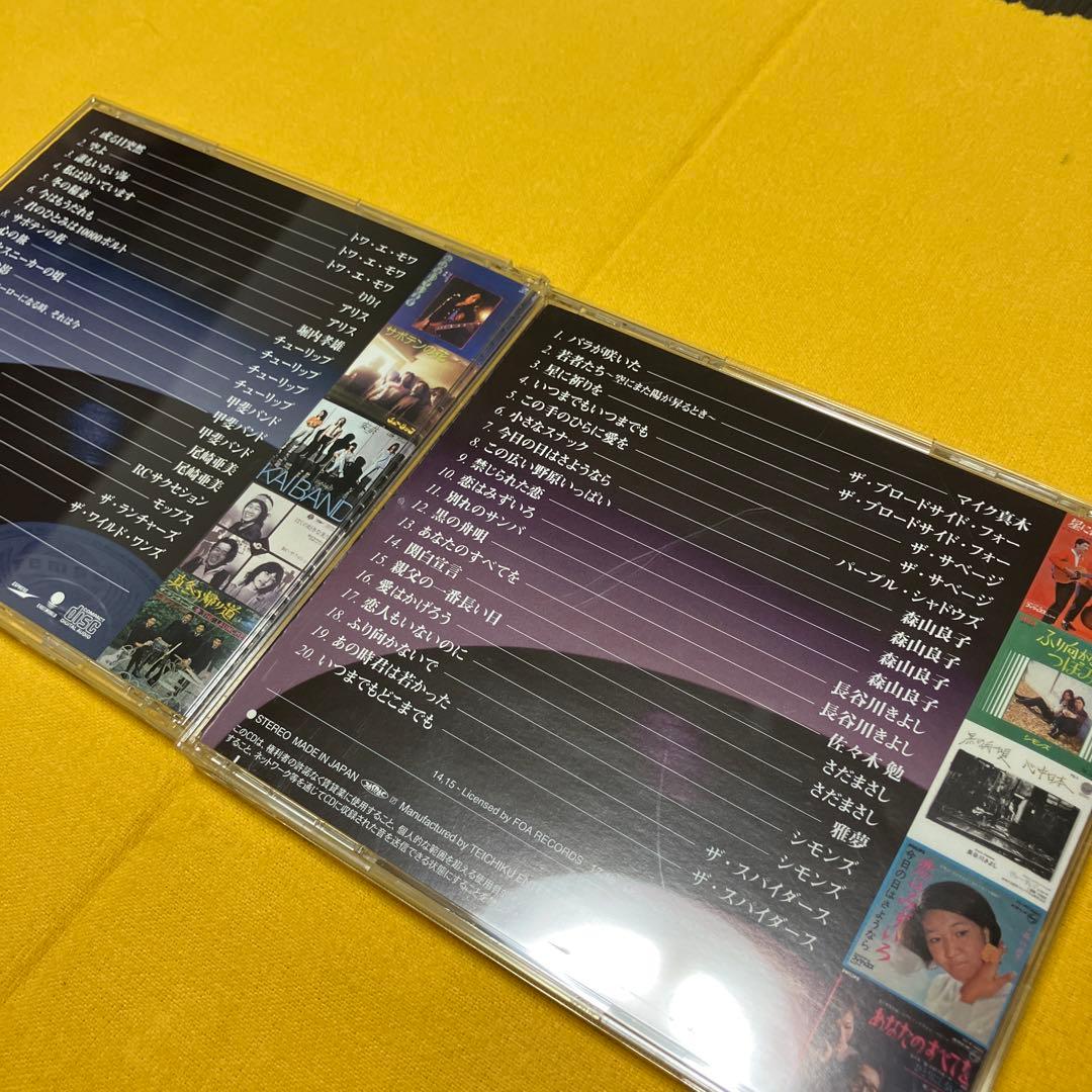 想い出のフォーク＆ポップス大集合 CD12枚