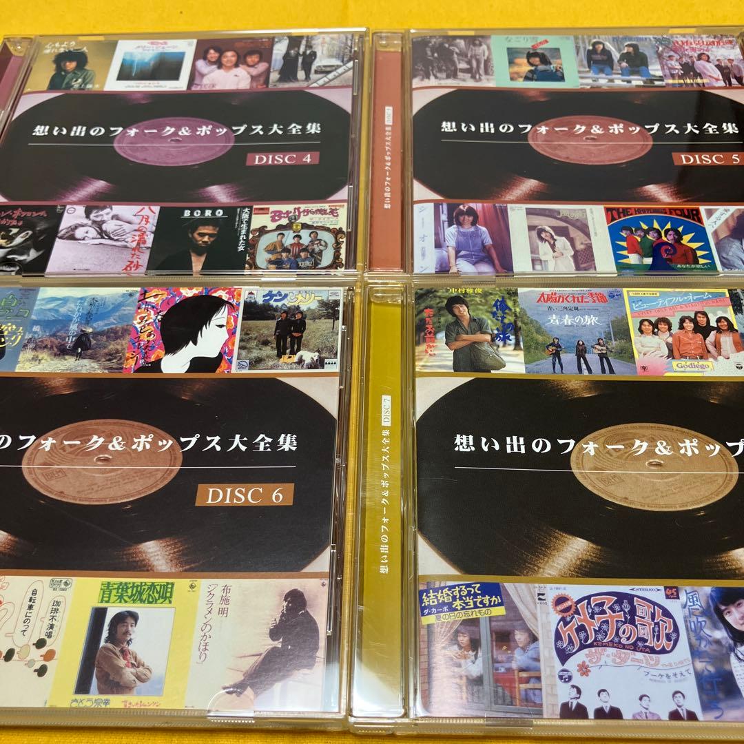 想い出のフォーク＆ポップス大集合 CD12枚