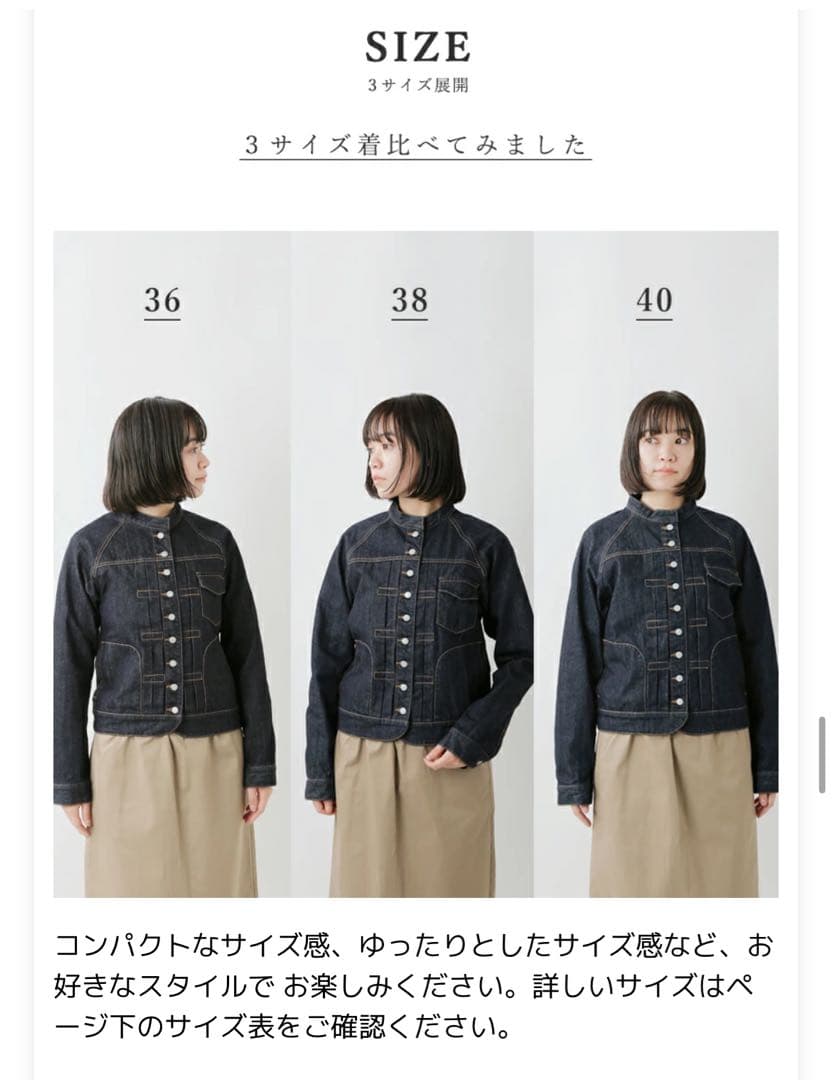 美品 si-si-si comfort／スタンドカラー デニムジャケット