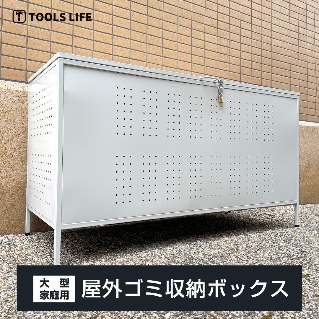 屋外ゴミ箱 収納ボックス 鍵付き ゴミ箱 屋外ゴミストッカー （中-83CM）