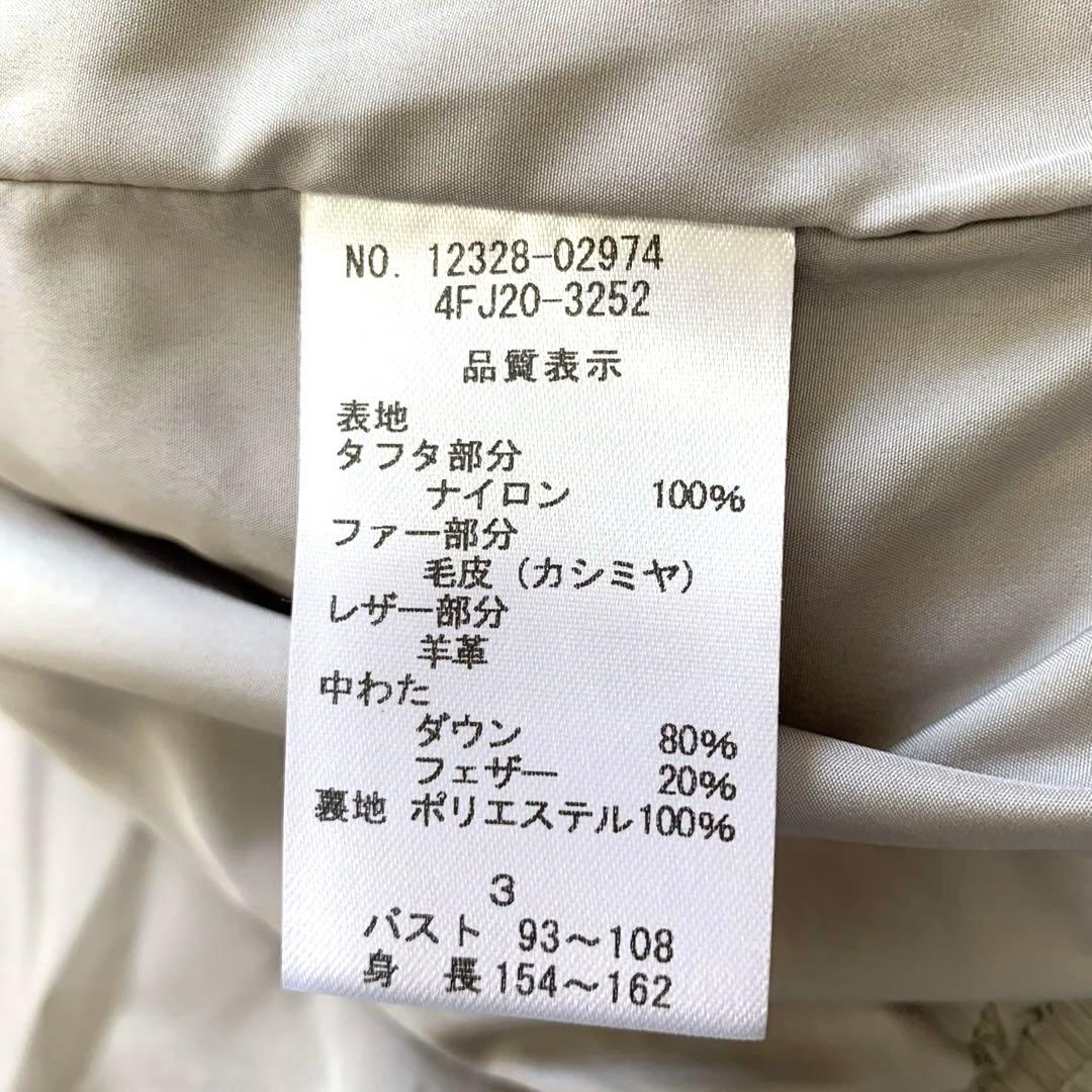 DAMA ダーマコレクション　カシミヤファーダウンベスト　Ｌ　グレージュ