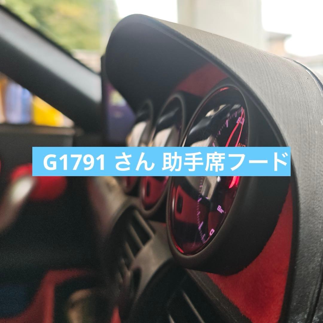 MR -S 助手席 大型モニターフード