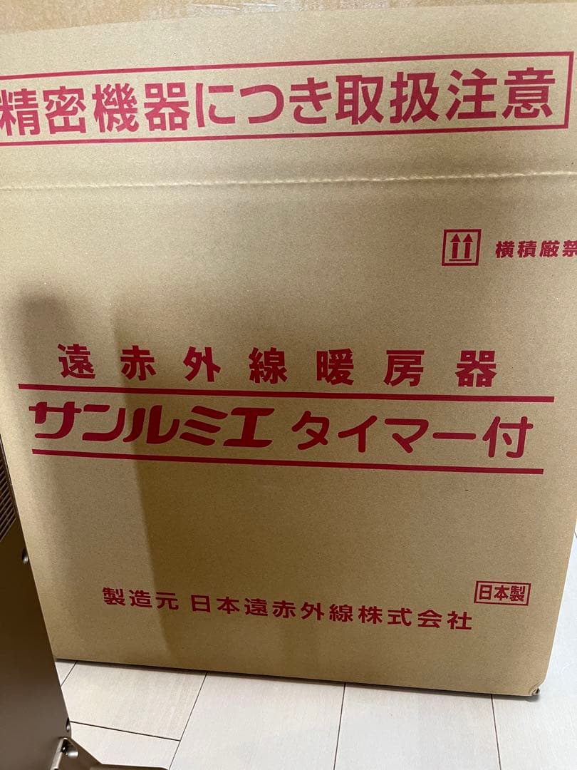 新品未使用★サンルミエタイマー付 E800L-TM3