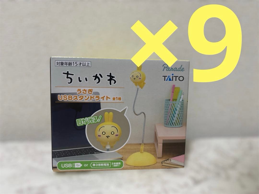 ちいかわ うさぎ USBスタンドライト