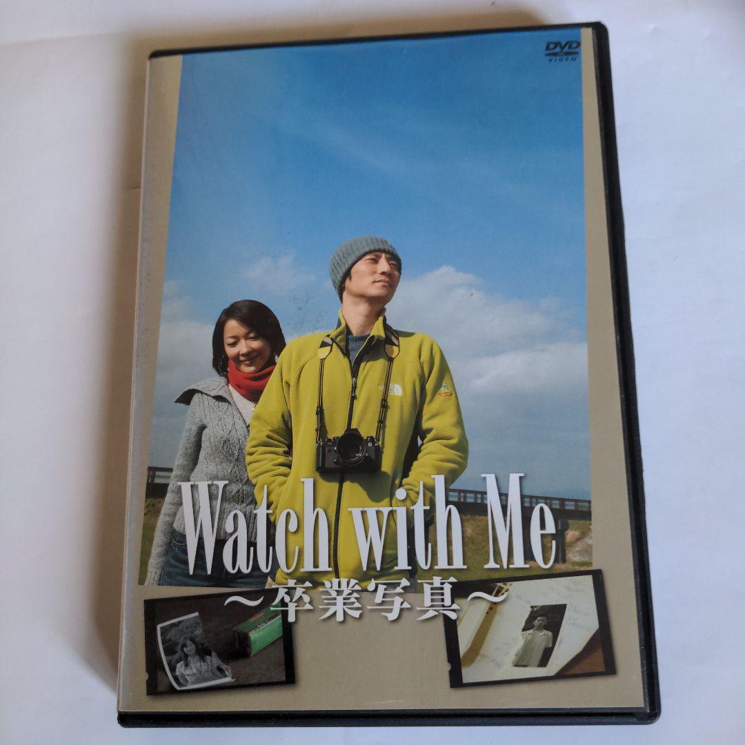 Watch with Me ～卒業写真～