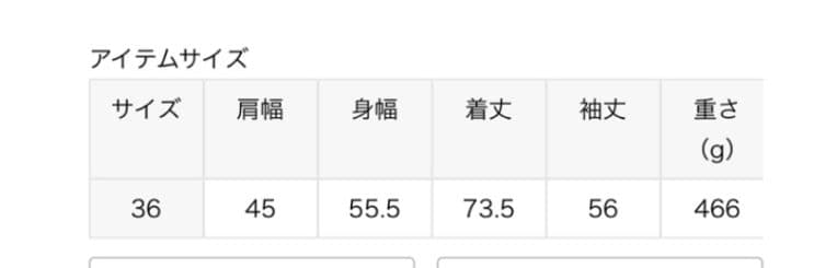 【新品未使用】L'Appartement ノーカラージャケット