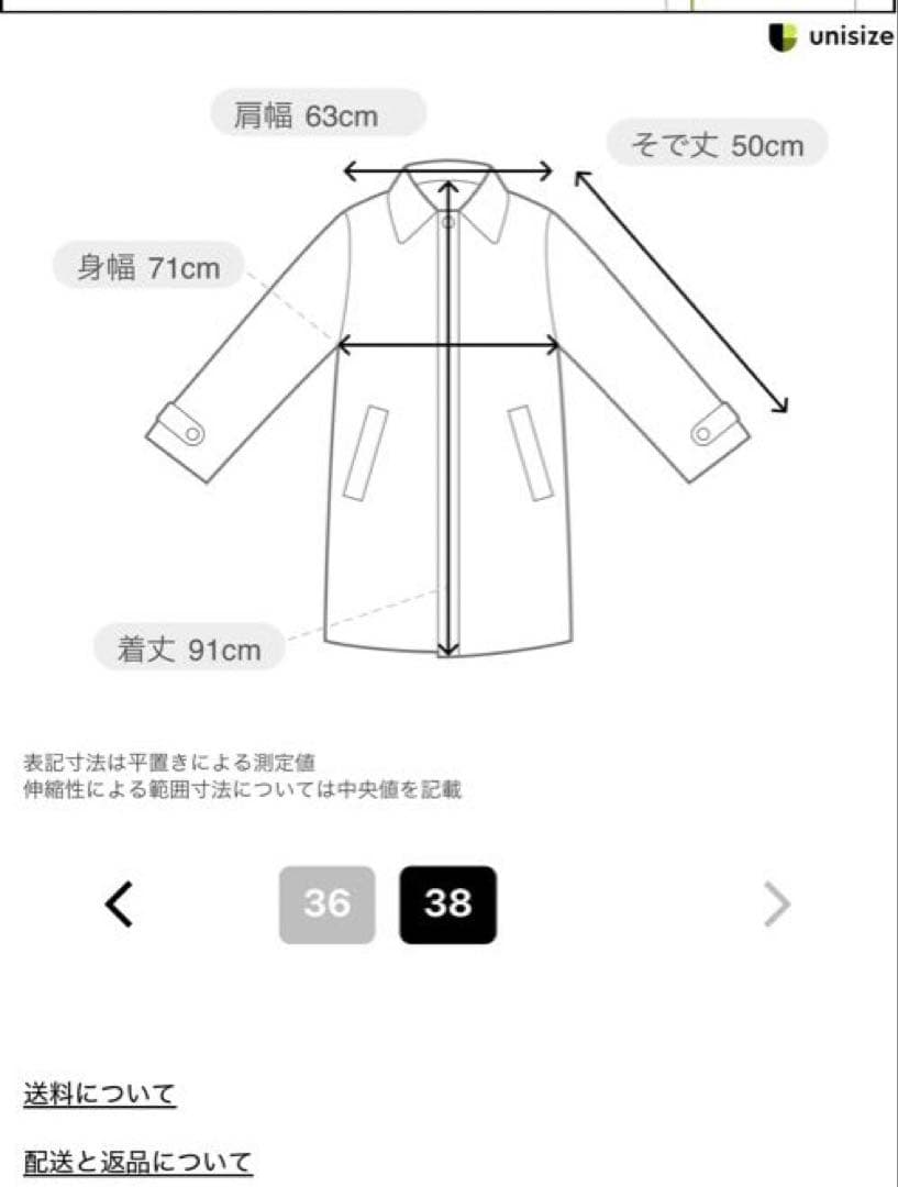 新品タグ付き　nolley'sノーリーズ　スタンドネックコート