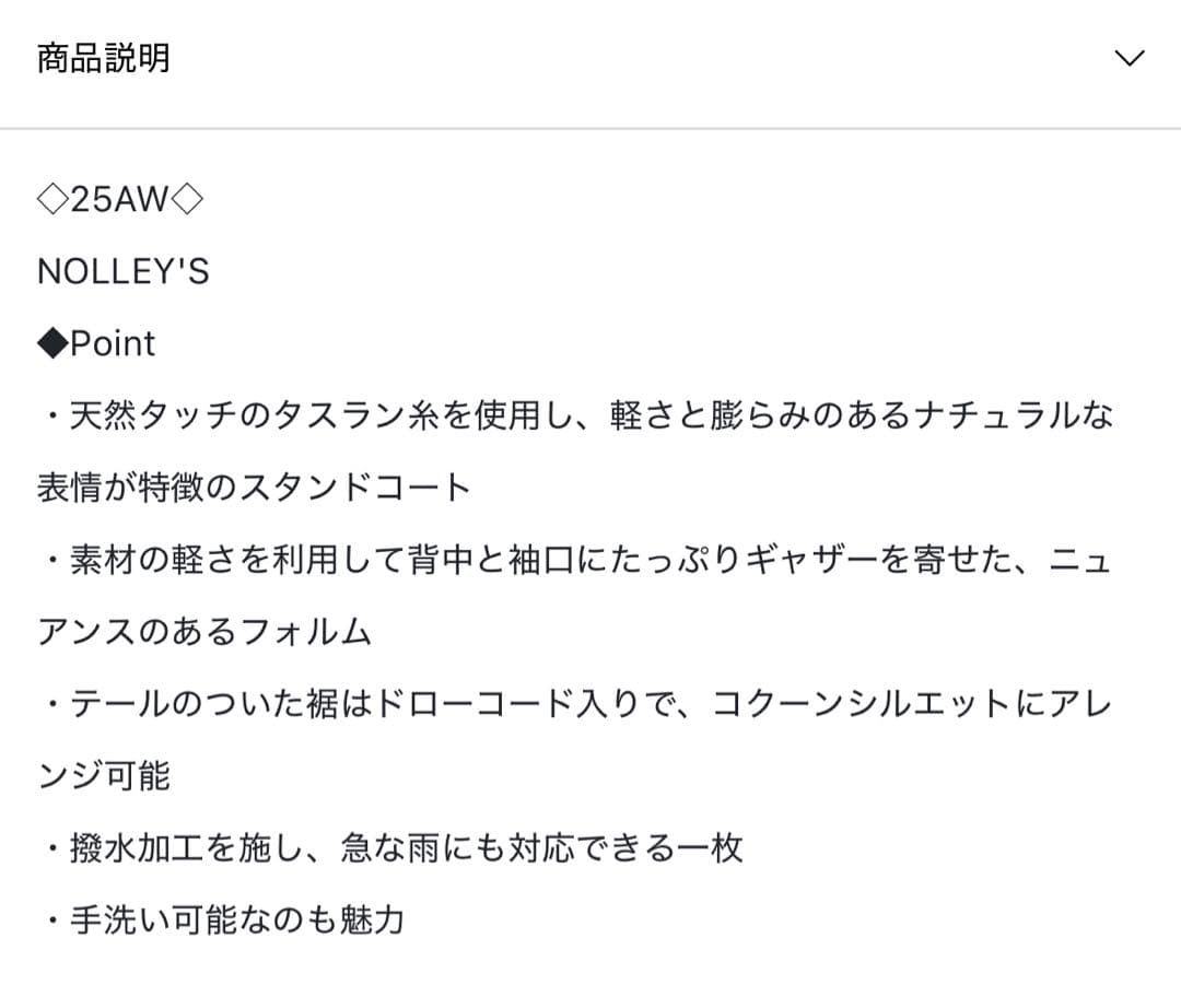 新品タグ付き　nolley'sノーリーズ　スタンドネックコート